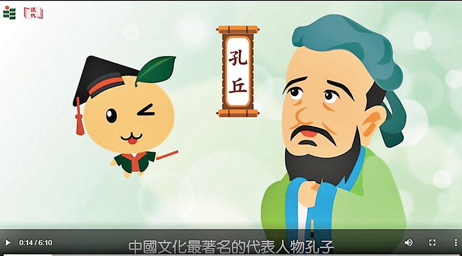 ◆教大「葉仔」動畫教材系列推動愉快學習，推出至今大受歡迎，累計點擊近千萬次。 動畫教材系列截圖