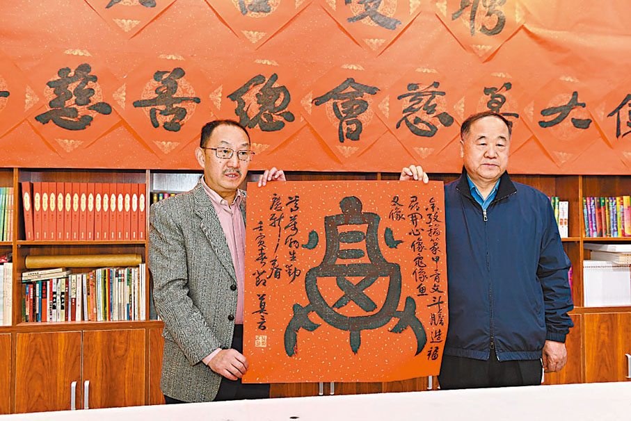 ◆莫言向中華慈善總會贈送百「福」。資料圖片