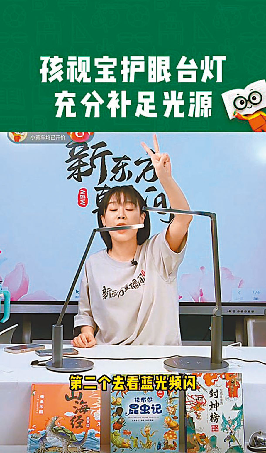 ◆市場憧憬TVB直播帶貨（上圖）能成為新東方在綫「翻版」（下圖），轉型直播帶貨令業務起死回生，昨日股價大升85%。