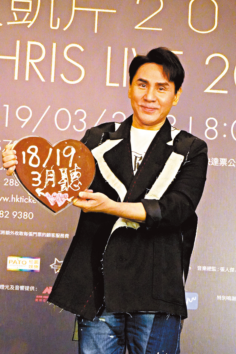 ◆ 黃凱芹將於三月18日、19日舉行兩場演唱會。