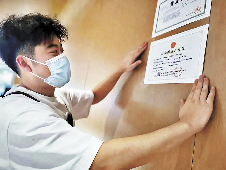 ◆商戶的牆上再也找不到密密麻麻的證照，取而代之的是一張《行業綜合許可證》。 受訪者供圖