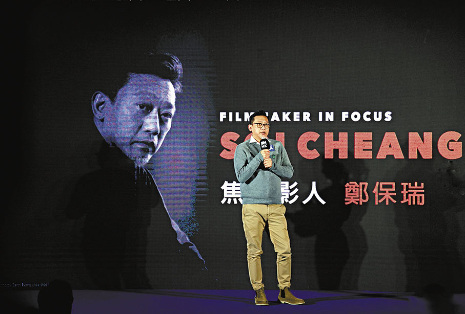 ◆鄭保瑞是今屆電影節焦點影人。