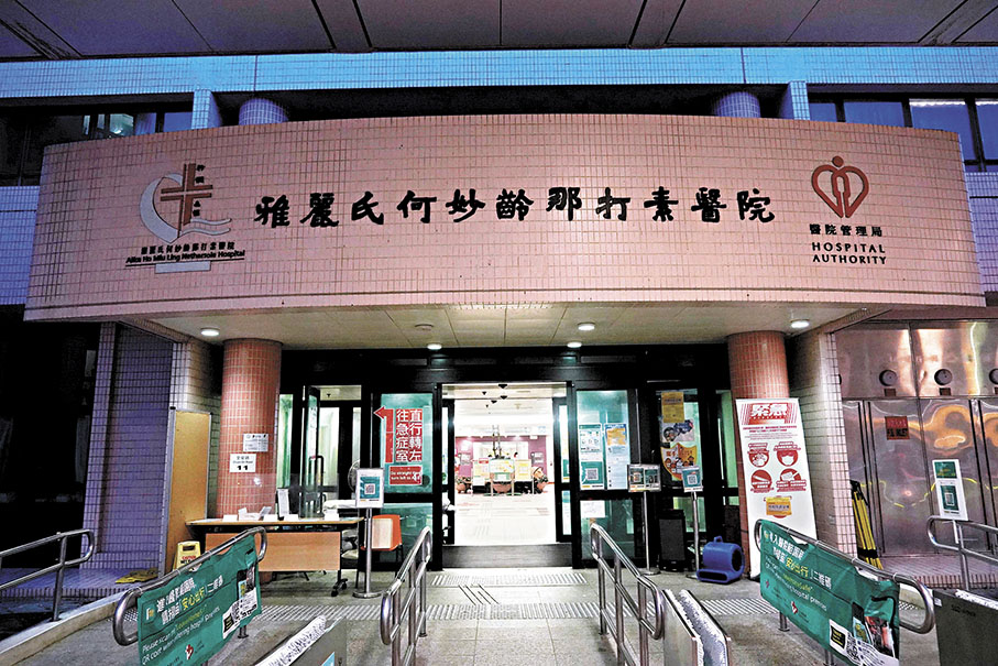 ◆大埔那打素醫院前晚發生病房床頭燈鬆脫，沒有病人或職員受傷。 資料圖片