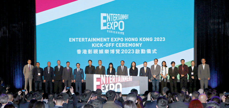 ◆香港影視娛樂博覽啟動儀式昨日舉行。 