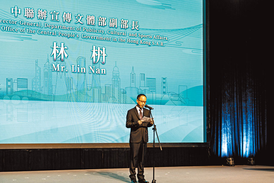 ◆中聯辦宣傳文體部副部長林枬