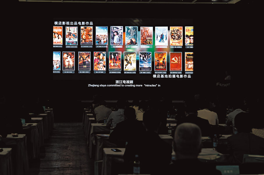 ◆推介會現場展示浙江影視熱門作品。