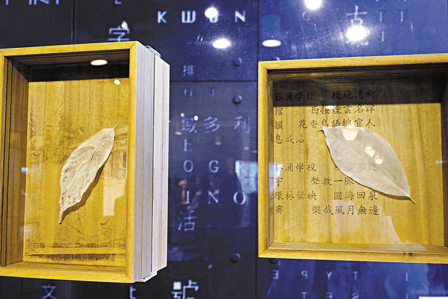 ◆陶瓷作品《歲月如歌》（部分）