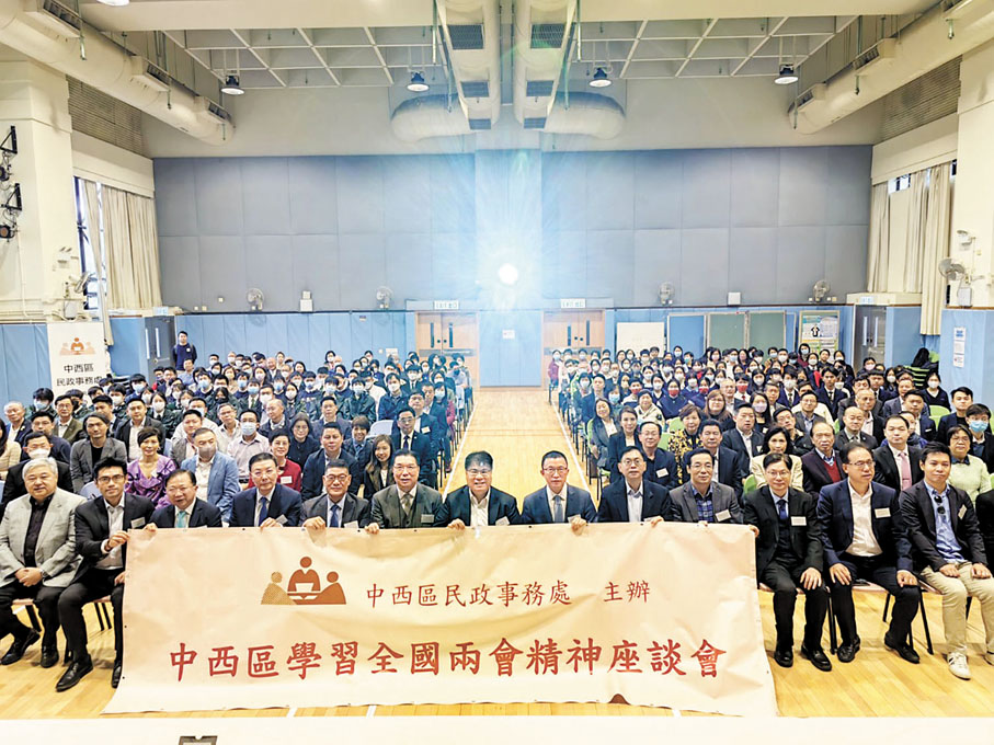 ◆中西區民政事務處昨日舉辦兩會精神座談會，邀請李應生和葉永成擔任主講嘉賓。  香港文匯報記者林熹  攝