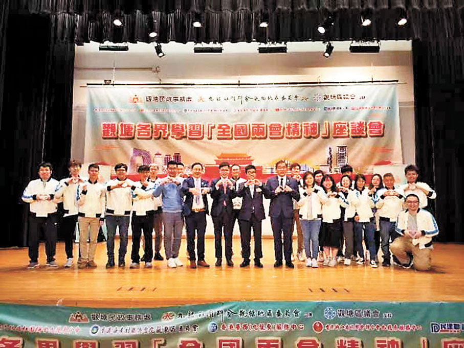 ◆柯創盛表示，學習兩會精神，有助香港市民了解國家發展。  柯創盛Fb圖片