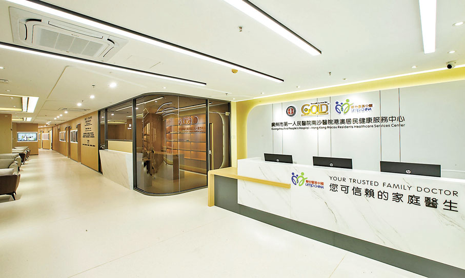 ◆聯合醫務中國還與廣州市第一人民醫院合作，建設港澳居民健康服務中心。 香港文匯報廣州傳真