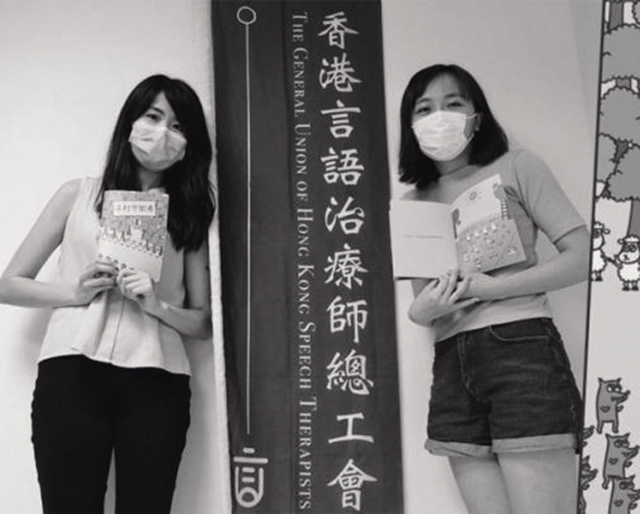 ◆發布「羊村」的其中兩名主謀黎雯齡﹑楊逸意。 資料圖片