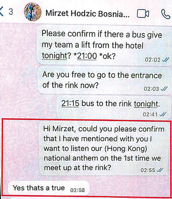 ◆關婉儀稱曾向波斯尼亞冰協職員提出核實國歌要求。短訊截圖