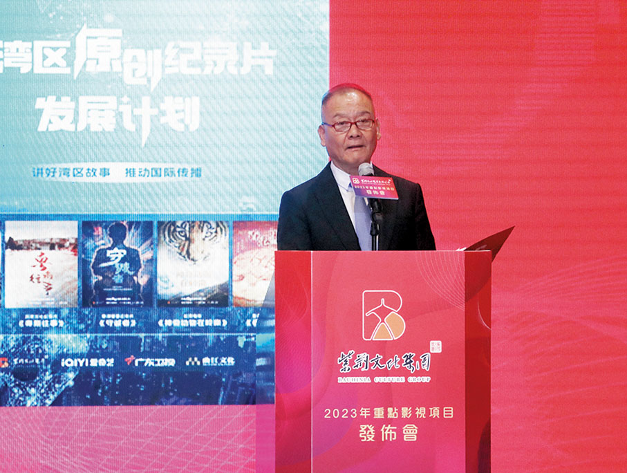 ◆紫荊文化集團董事吳保安致辭。郭木又 攝