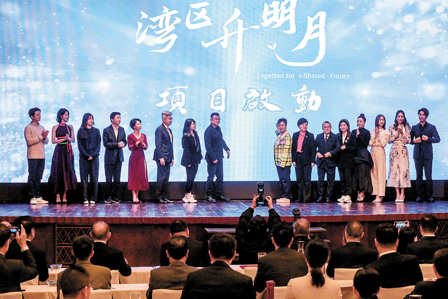 ◆3月14日,紫荊文化集團有限公司在香港舉行2023年重點影視項目發布會,重點影視項目之一的《灣區升明月》團隊與嘉賓共同主持啟動儀式。 中新社