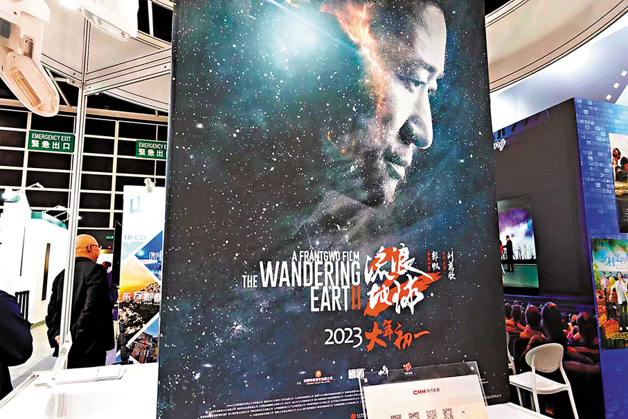 ◆「山東館」以《流浪地球》系列為主推項目。