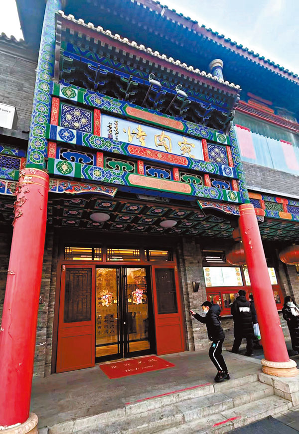 【烤肉宛】◆烤肉宛創立於清康熙二十五年（公元1686年），距今已有330多年的歷史，最早是一位姓宛的回民，手推着木輪車，在宣武門一帶，賣烤製的牛肉，因為味道突出，色香味全，很受消費者的歡迎，到了後輩這一代，更是將烤肉宛發揚光大，又增添了烤包子、烤羊肉等項目，在早些年間，張大千、梅蘭芳是這裏的常客，烤肉宛的生意，尤其到了秋冬季節，更是門庭若市，顧客絡繹不絕。三百多年的滄桑歲月，為烤肉宛贏得了良好口碑，齊白石大師還曾為其贈送匾額。