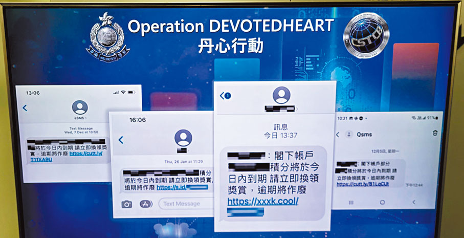 ◆騙徒假冒The Club發出「釣魚」SMS短訊，以騙取市民的個人及信用卡資料。 香港文匯報記者鄧偉明 攝