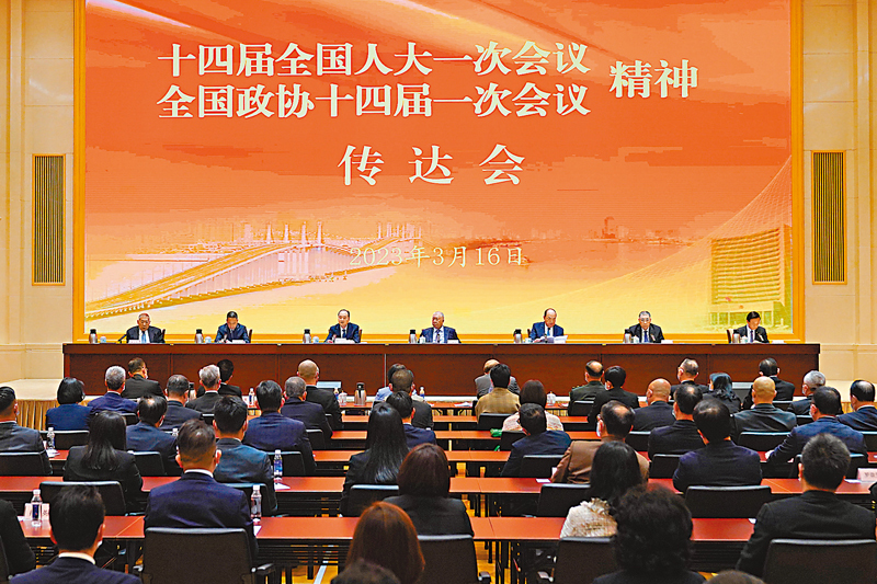 ◆3月16日下午，澳門中聯辦召開2023年全國兩會精神傳達會。 澳門中聯辦官網圖片