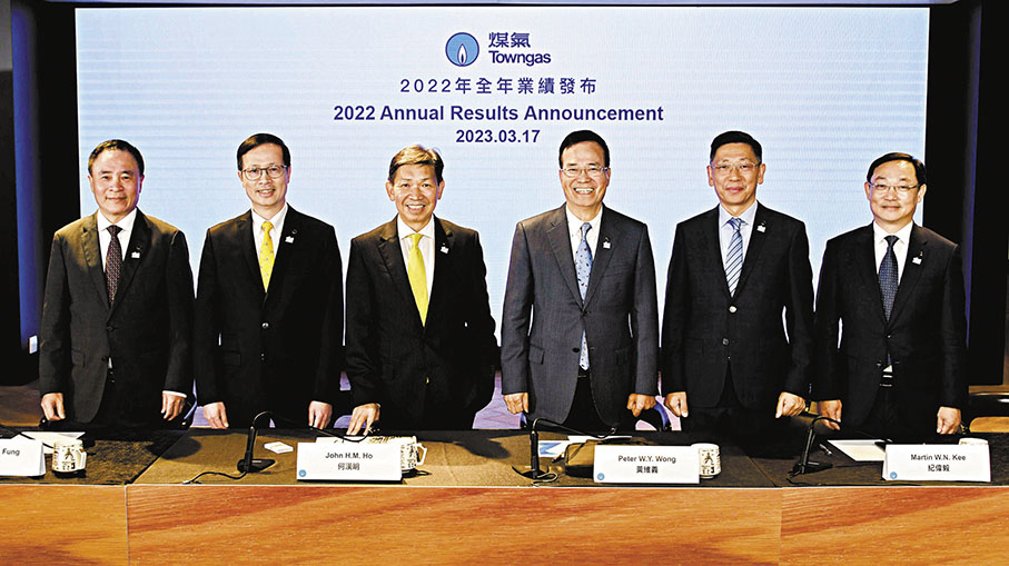 ◆ 黃維義（右三）表示，公司業務並未受疫情阻滯，本港經濟正逐步復常，香港的燃氣業務不會受嚴重影響。