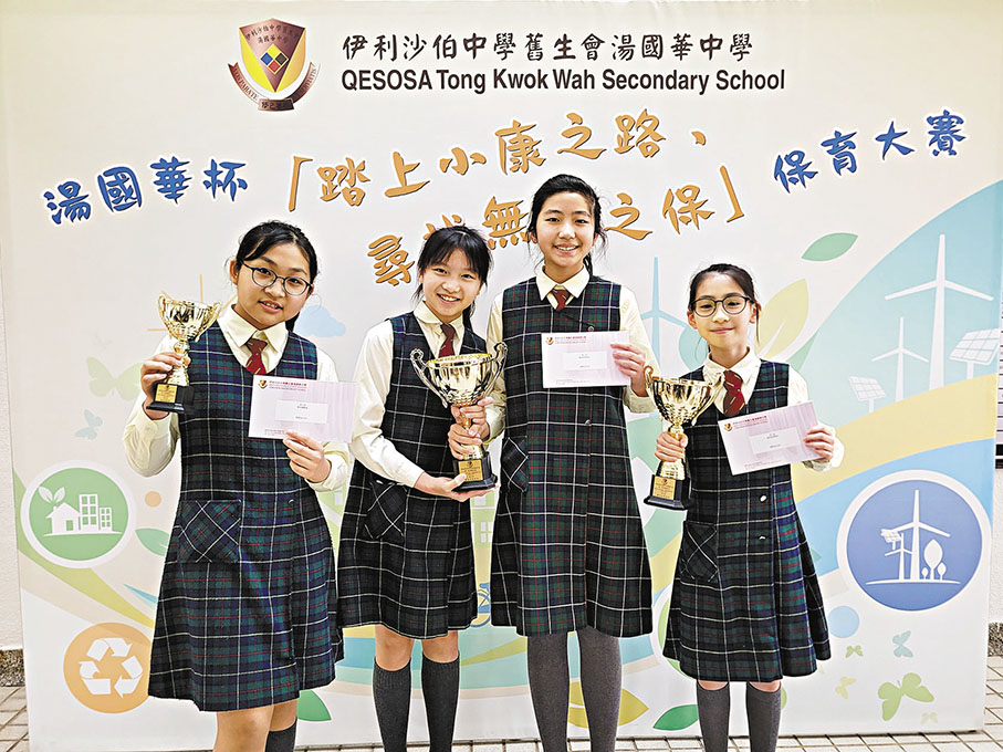 ◆「最佳保育隊伍」和「最具創意隊伍」得主天水圍天主教小學4位同學，左起為陳玥琳、余子喻、郭子情及黃汶澄。香港文匯報記者金文博 攝