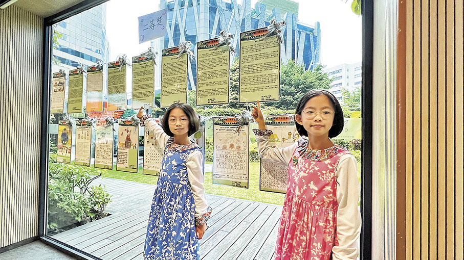 ◆左起：孿生姊妹余若嫙和余若嘉分享家裏的環保方法。