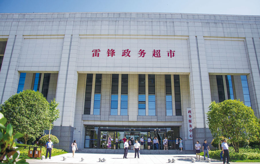 ◆ 長沙以「雷鋒精神」為底色，打造優良的營商環境。圖為望城區雷鋒政務服務中心，為百姓提供24小時「不打烊」的暖心政務服務。