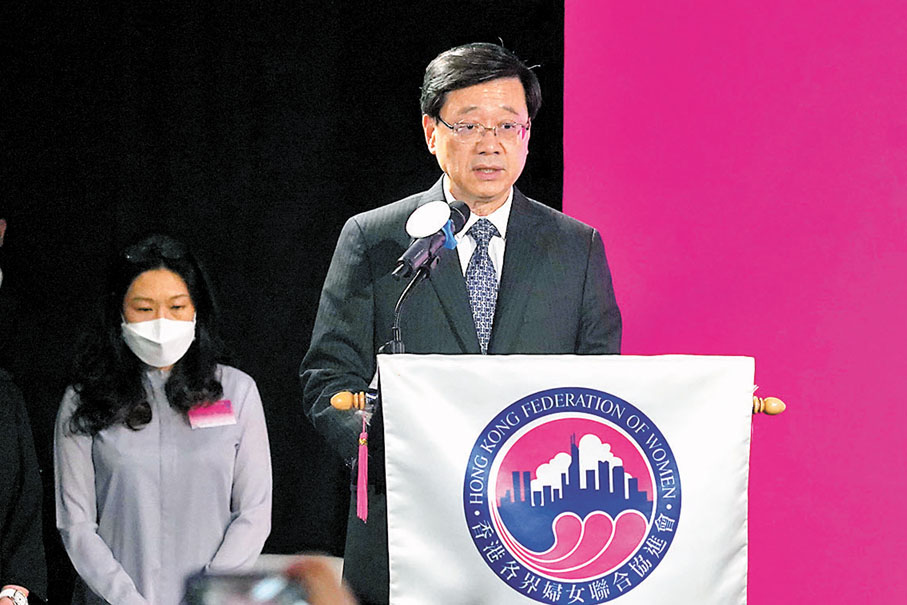 ◆李家超致辭指，特區政府未來會與香港不同婦女團體繼續緊密合作。 香港文匯報記者 曾興偉  攝