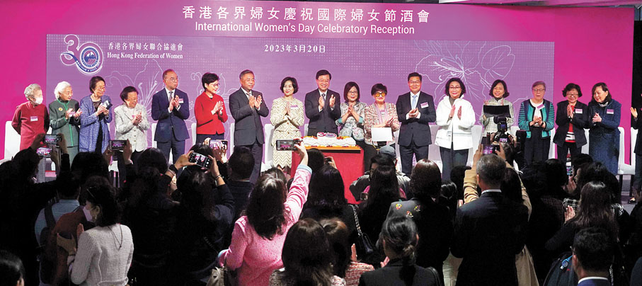 ◆香港婦協昨日舉辦「2023香港各界婦女慶祝國際婦女節酒會」。香港文匯報記者曾興偉  攝