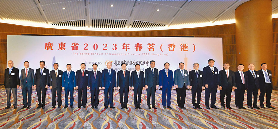 ◆廣東省2023年春茗（香港）活動昨日在港舉行，主禮嘉賓合影。