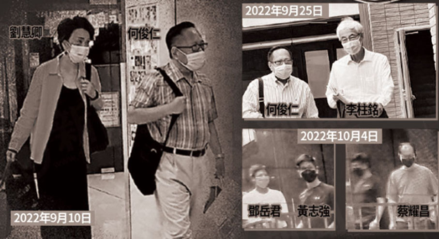 ◆何俊仁在保釋期間仍頻繁與反中亂港頭目會面。 資料圖片