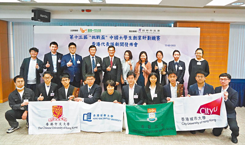◆第十三屆「挑戰盃」中國大學生創業計劃競賽日前在北京理工大學舉行決賽，香港特區代表隊共有8個參賽項目報捷，斬獲3金5銀。香港文匯報記者曾興偉  攝