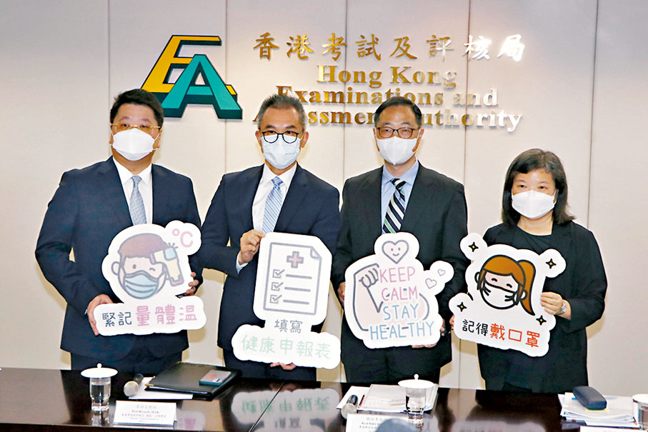 ◆考評局昨日公布文憑試防疫安排。香港文匯報記者北山彥  攝