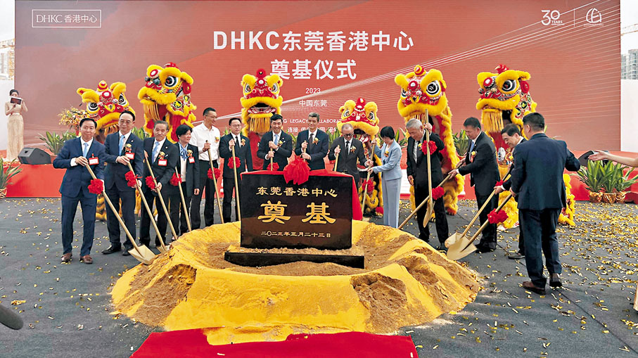 ◆ 圖為東莞香港中心項目奠基現場。香港文匯報記者帥誠 攝
