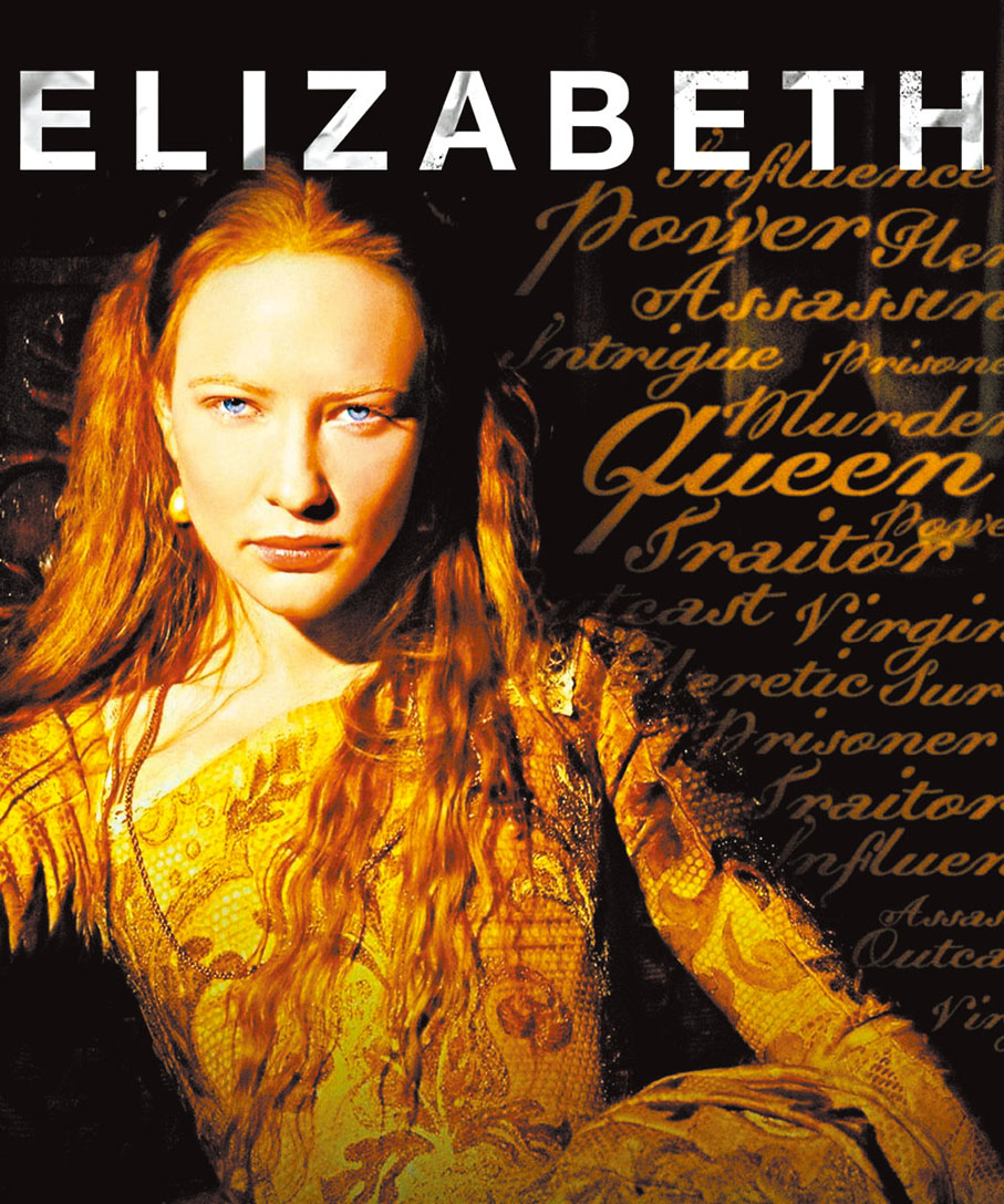 ◆《傳奇女王伊利沙伯》贏盡1999年各大影展，才20多歲的女主角姬蒂白蘭芝獲得金球獎、英國電影及十多個其他影后大獎，臨門一腳失卻當年奧斯卡影后寶座。作者供圖 