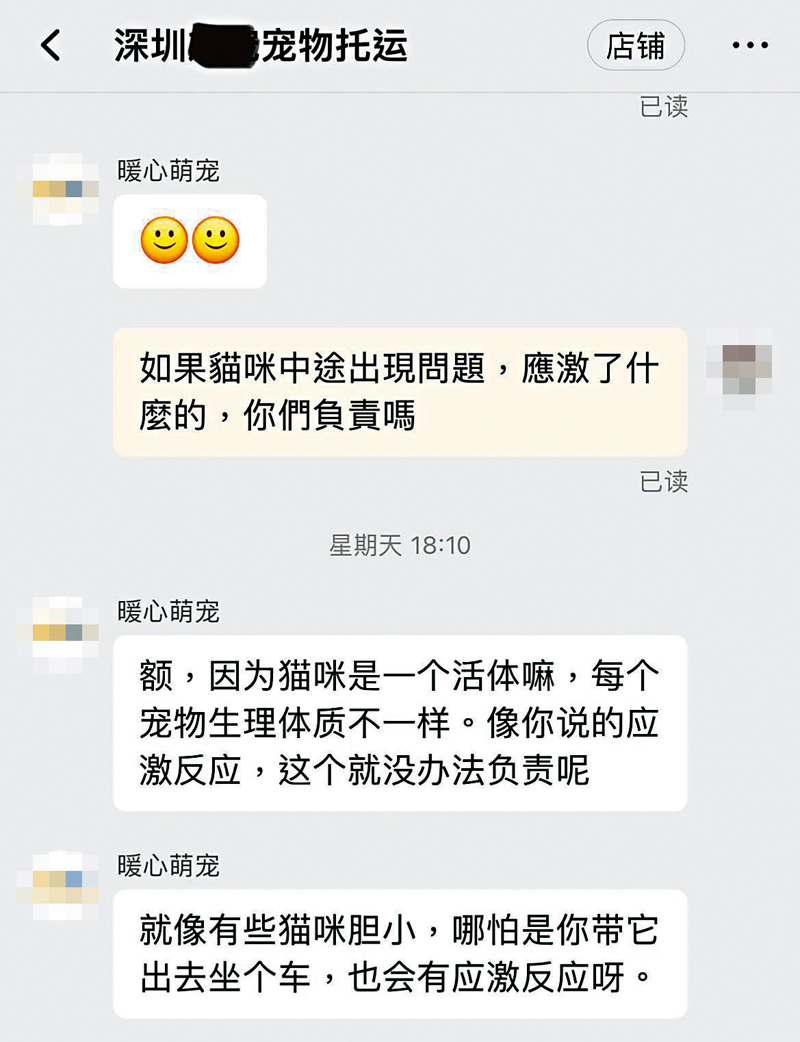 ◆記者接觸的寵物託運公司表示,沒法為寵物託運過程所出現的問題負責。