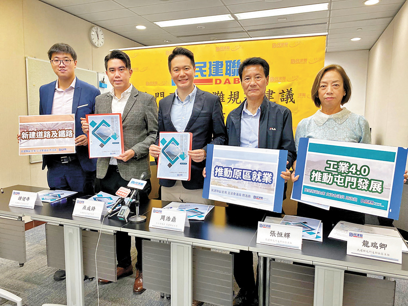 ◆民建聯提出屯門西及龍鼓灘整體規劃建議。 