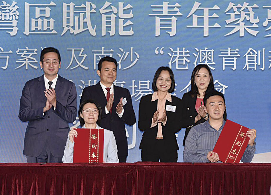 ◆廣州市南沙區港澳青年五樂服務中心與香港明匯智庫進行簽約儀式。祝小東、阮曉紅、陳百里、陳麗芳見證。