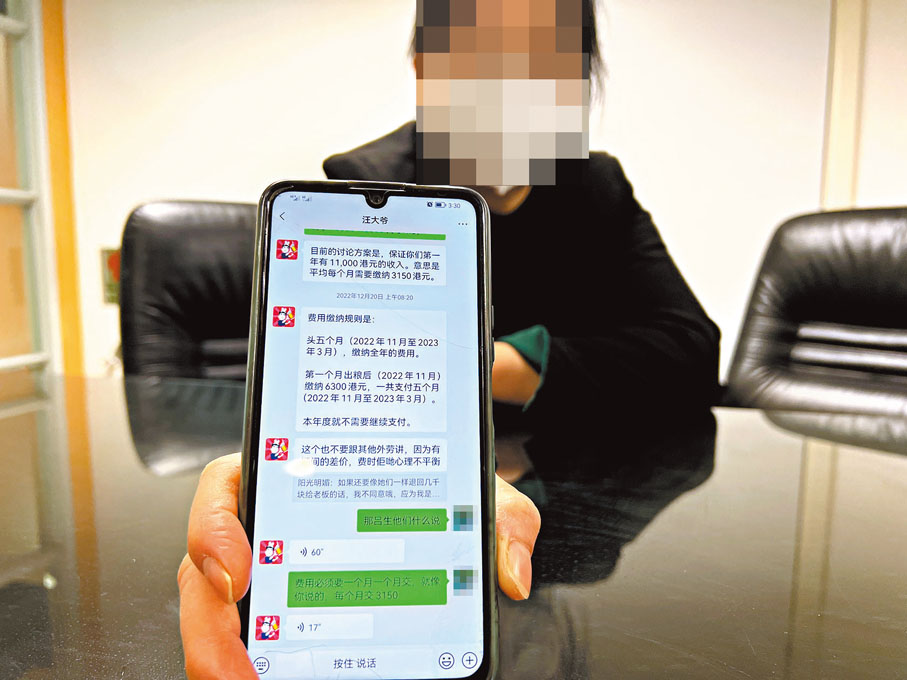 ◆內地護工雅姐展示與「汪大爺」對話內容，可見汪不斷催促她繳納「勞務費」。