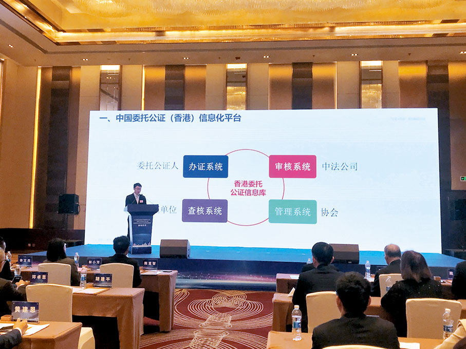 ◆建設運營方介紹大灣區商事登記香港中國委託公證文書信息化平台情況。香港文匯報記者敖敏輝  攝