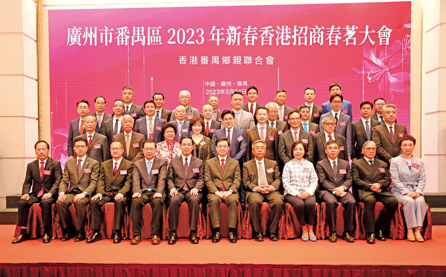 ◆ 香港番禺春茗招商晚會大合照。