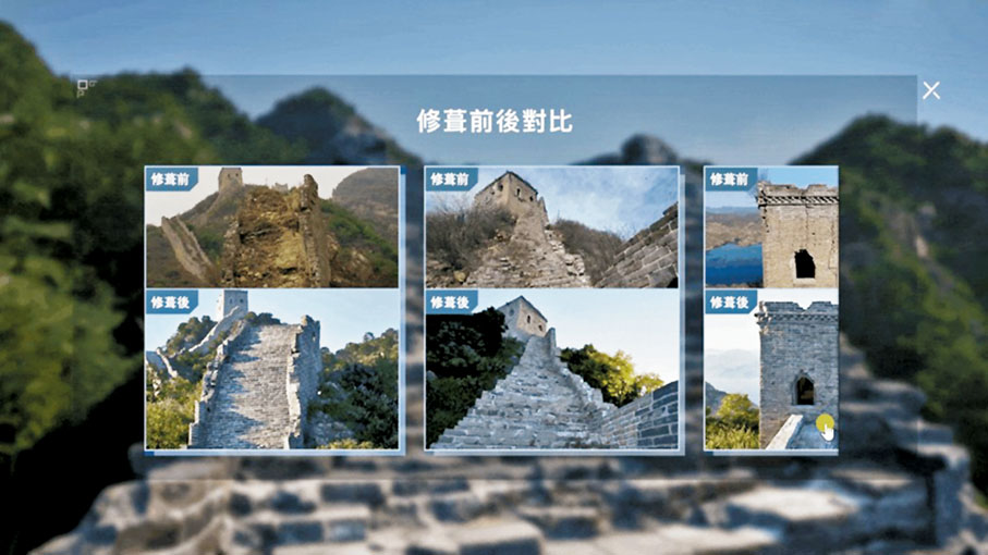 ◆「雲遊長城」（香港版）完成所有任務後，用家可以看到自己努力的成果。