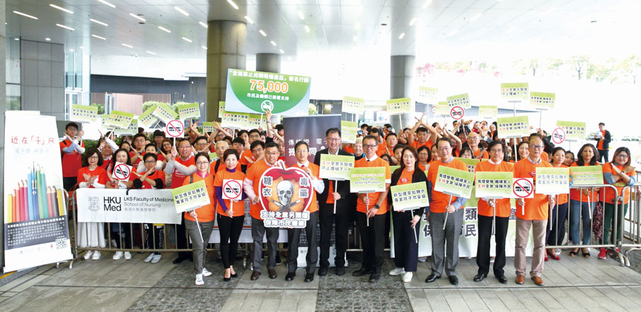 ◆香港吸與健康委員會聯同多個團體於2019年於立法會外發聲支持全禁另類，以保障市民健康。