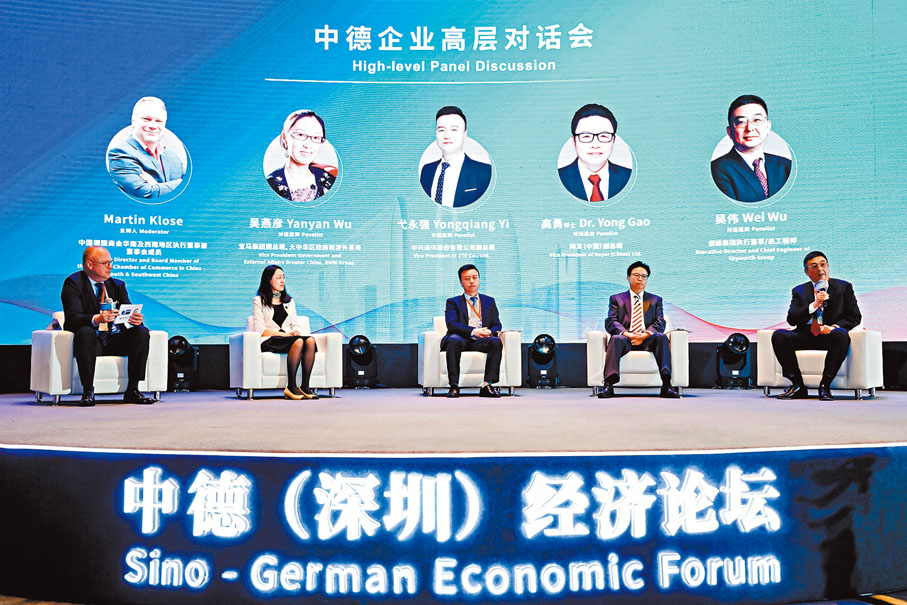 ◆中德（深圳）經濟論壇現場。香港文匯報記者李望賢  攝