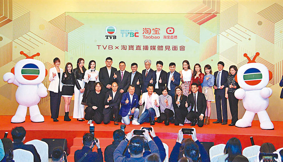 ◆TVB行政主席許濤、總經理（節目內容營運）曾志偉、 總經理（商務營運）蕭世和等一眾管理層昨日率領旗下藝人出席「TVB X 淘寶直播媒體見面會」。