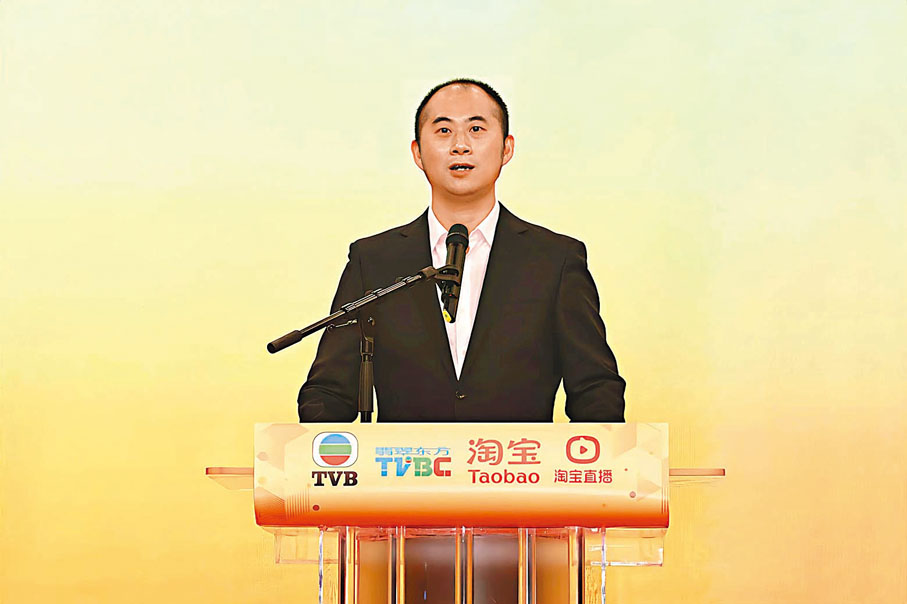 ◆TVBC總裁彭明曄認為攜手淘寶開創「港劇式直播」，對TVB而言充滿機遇。