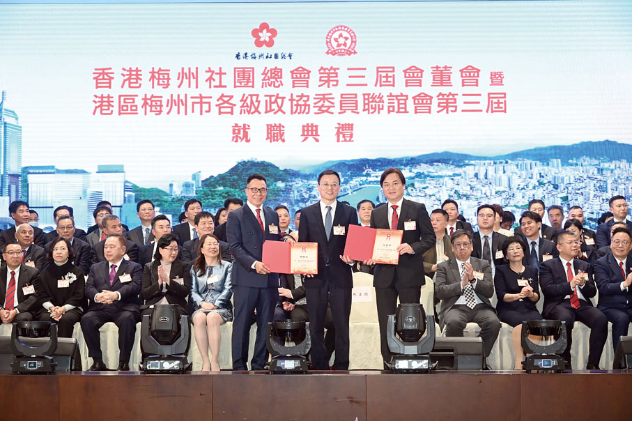 ◆梅州巿委書記馬正勇(中)頒發常務副主席證書予梁錫光(左一)及吳彩華(右一)。