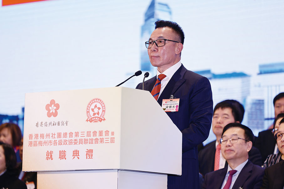 ◆廣東省政協常委、港區梅州巿各級政協委員聯誼會會長梁錫光致詞。