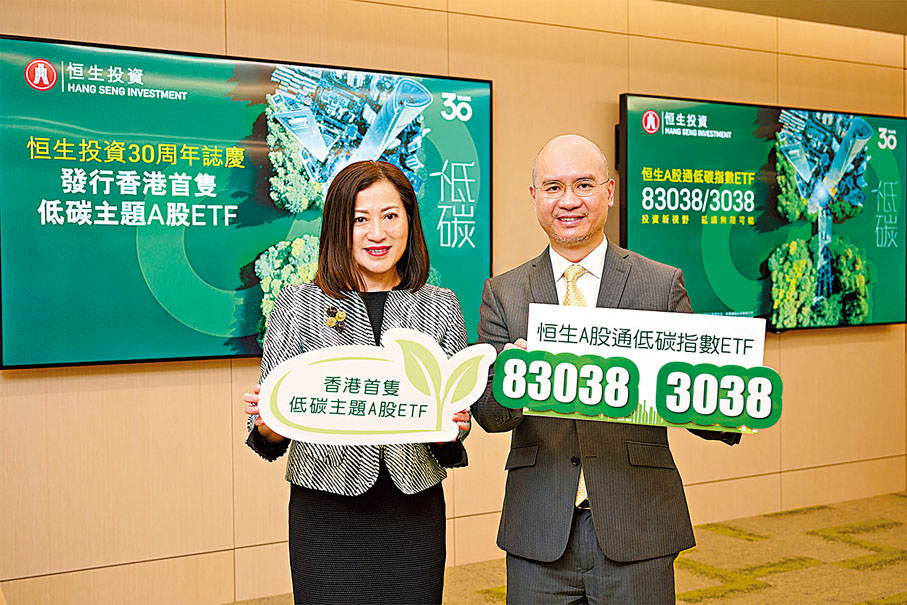 ◆ 李佩珊(左)表示，今年恒生投資的資產管理規模突破3,200億元。右為薛永輝。