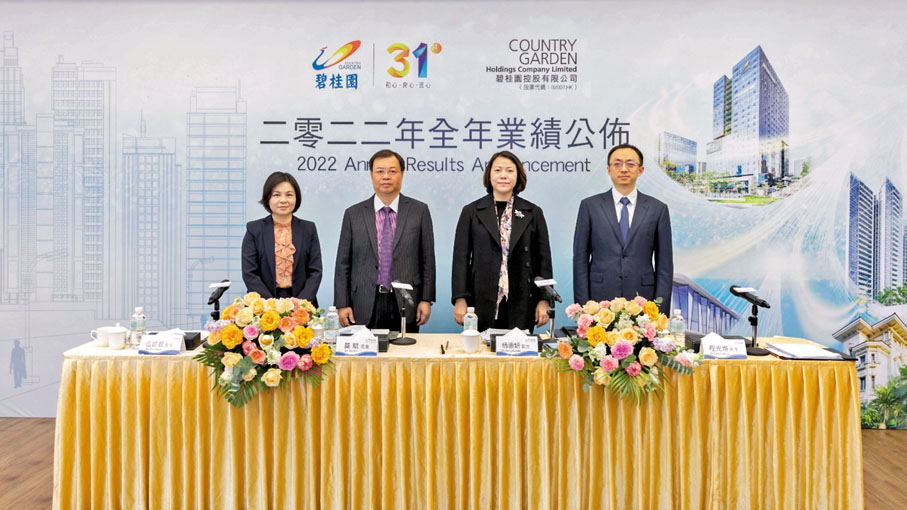 ◆ 碧桂園表示，公司組織架構完成優化、經濟回穩後，會恢復派息。右二為楊惠妍，左二為莫斌。資料圖片