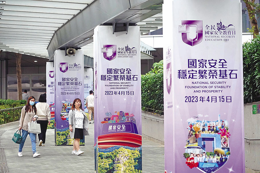 ◆香港特區政府昨日發表聲明，強烈不滿和堅決反對美國通過所謂年度「香港政策法報告」，強調特區政府堅定不移地履行維護國家安全的責任。圖為政府總部外全民國家安全教育日宣傳海報。 香港文匯報記者曾興偉  攝